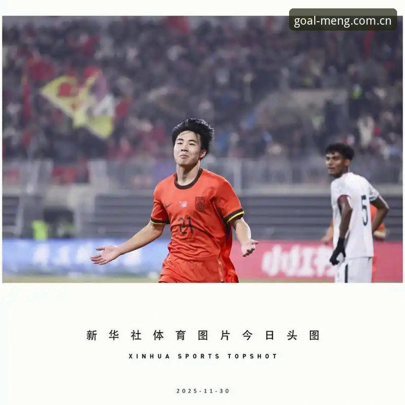 3大看点解析U17世界杯抽签结果，球盟会用户郑宇分享观赛新体验